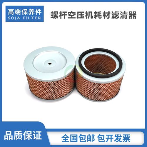 适配于老款志高螺杆空压机保养配件22SF空气滤清器 空滤芯过滤器