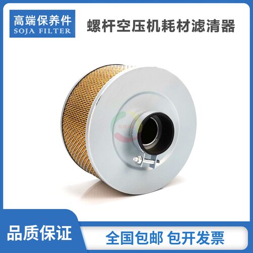 康可尔三滤保养配件G-15/VG-25/30A螺杆机空气过滤器114010-C8502