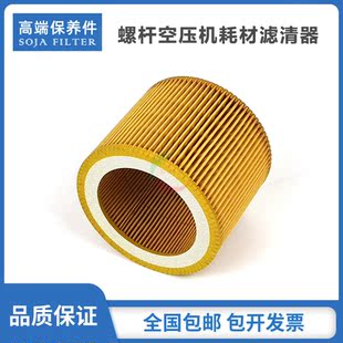 适配于格林柯尔螺杆空压机保养配件GA5/7/11空气过滤器 滤清器芯
