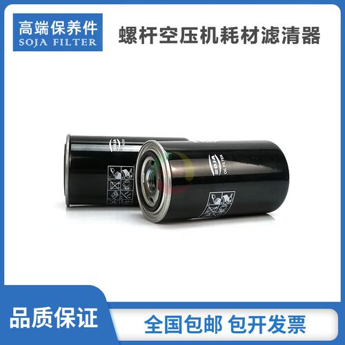 适配于杰豹螺杆机保养耗材配件JB-15A/20A机油滤清器11-15KW油滤
