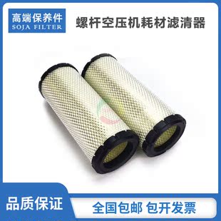 力比信螺杆空压机保养耗材配件LBX-22L空气过滤器芯22KW千瓦空滤