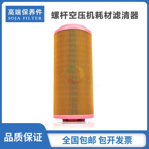 适配于德蒙空压机保养配件空气过滤器芯DM/V-30A/37G/45KW空滤芯