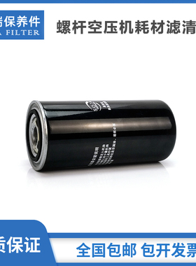 科普特螺杆机保养耗材KPT/KX-25/30/40/50/60/75/100A机油过滤器