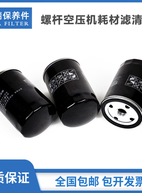 适配于萨震螺杆空压机SVC-08A机油过滤器2090007油滤719.3/4‘’