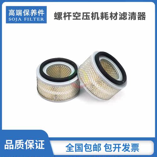 凯福德螺杆空压机保养耗材配件15SF空气过滤器15KW千瓦空滤滤清器