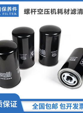适配于奥铼斯螺杆空压机ALS-11A/15A保养机油过滤器芯11-15KW油滤