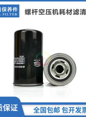 适配于德国凯撒螺杆空压机保养配件SK26机油滤清器6.1985.1过滤器