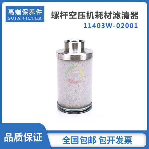 屹能/稳健螺杆空压机保养配件EEB/JB-15A/20A油气分离器 油精分芯