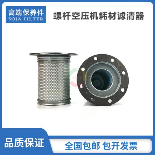 康可尔螺杆空压机保养配件G-15/VGS-20A油气分离器芯11403N-002VB