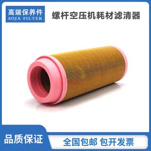 适配于格林柯尔螺杆空压机保养耗材GXE18/GXE22空气过滤器滤清器