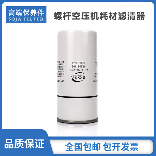 适配于上海盛源百瑞伯爵螺杆空压机保养配件BJ-15A油气分离器油分