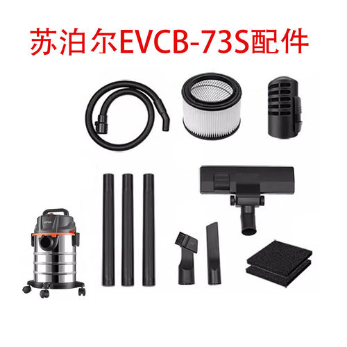 苏泊尔吸尘器配件EVCB-73S软管卡扣尘隔电机开关伸缩杆缝隙吸头