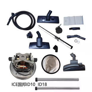 ICE国邦ID18吸尘器配件管子软管ID10吸管总成不锈钢长管粑头