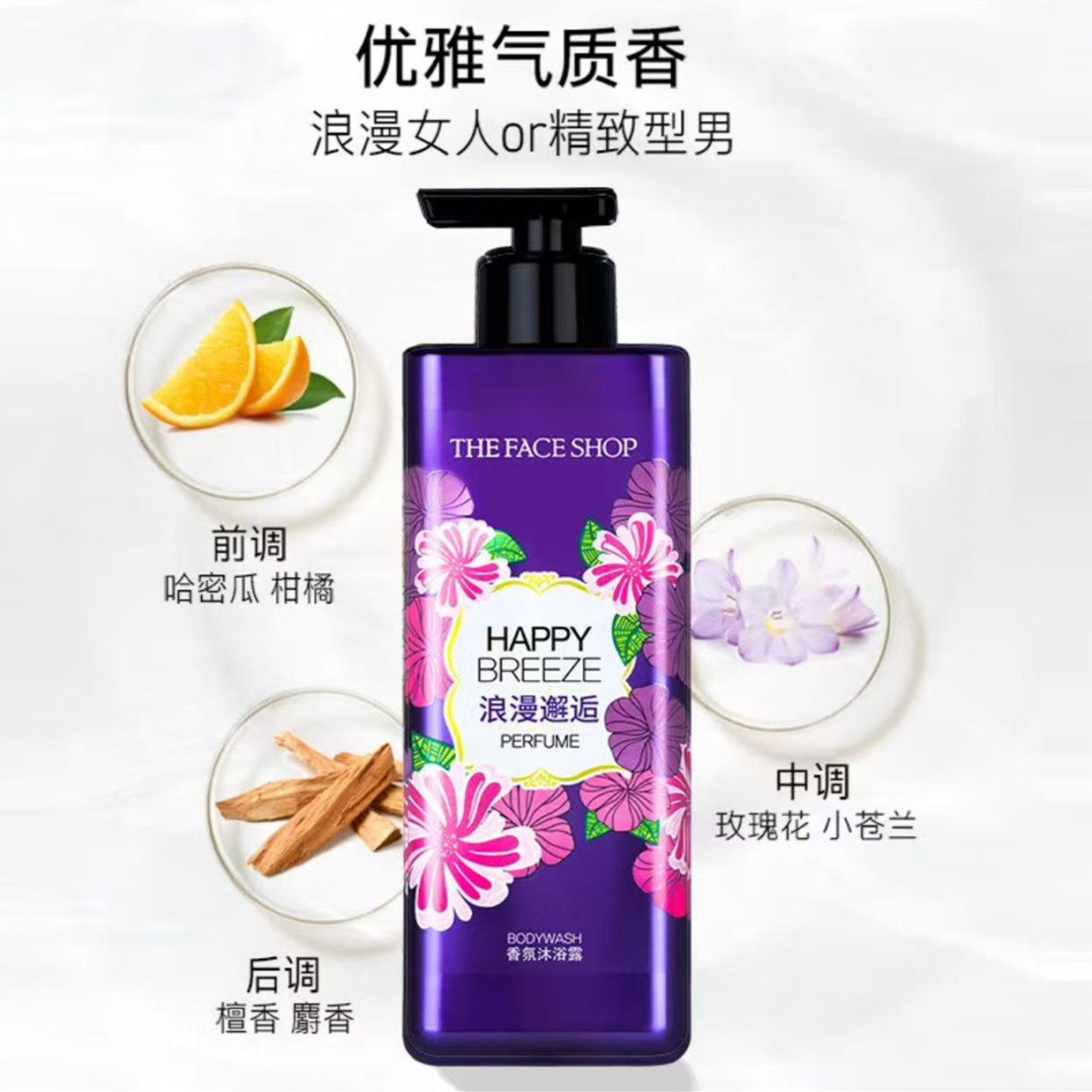 菲诗小铺浪漫保湿持久留香香水
