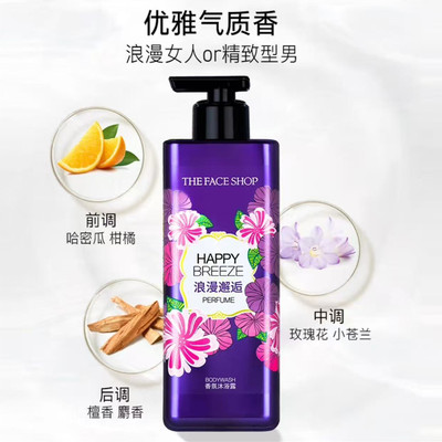 菲诗小铺浪漫保湿持久留香香水