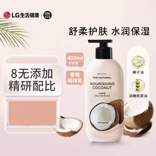 韩国进口安宝笛蓓缦香氛醉心紫罗兰自椰子薰衣草400m润体乳身体乳