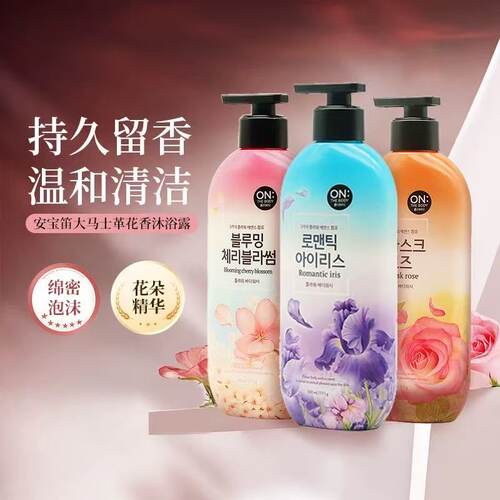 安宝笛大马士革玫瑰罗曼蒂克鸢尾花樱花花香沐浴露温和持久留香