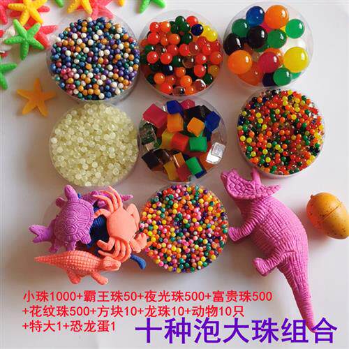 水宝宝超大巨无霸泡大珠水精灵霸王珠吸水珠海洋宝宝无毒龙珠膨胀