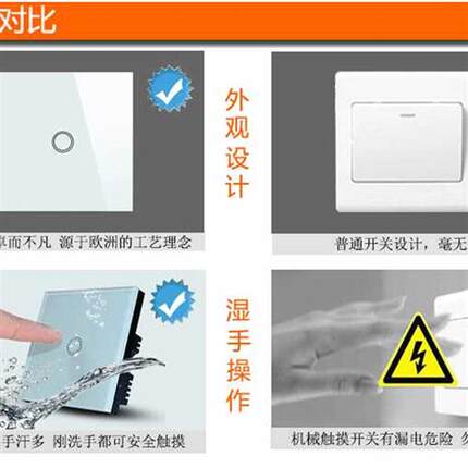 118/120型触摸遥控开关面板免布线遥控开关智能家用触摸随意贴开