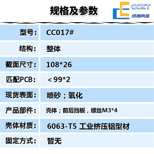 腰型铝合金外壳铝型材盒子铝壳电池电路板壳体功放铝盒定制108*26