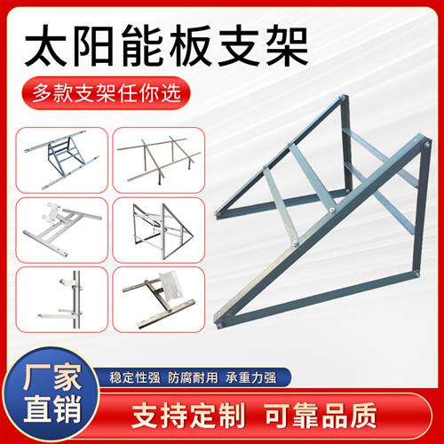 太阳能电池板支架光伏板组件100w发电板抱杆通用安装固定落地架子