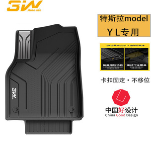3专用汽车脚垫配件 3W全TPE注塑脚垫适用于特斯拉焕新版 modelY