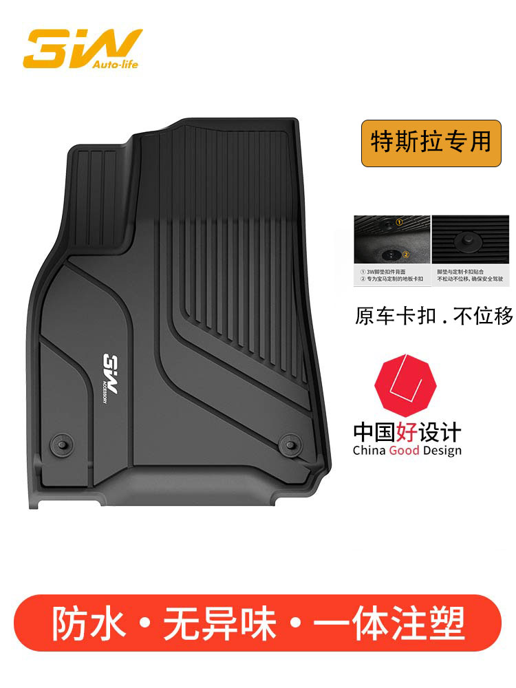 3W全TPE注塑脚垫适用于焕新版特斯拉Model3 modelY S X专用大套装