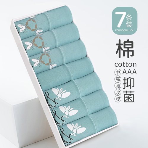 中高腰女士内裤纯棉全棉抗菌大码