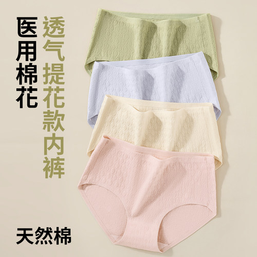 7A级抗菌100%全棉裆内裤女士无痕