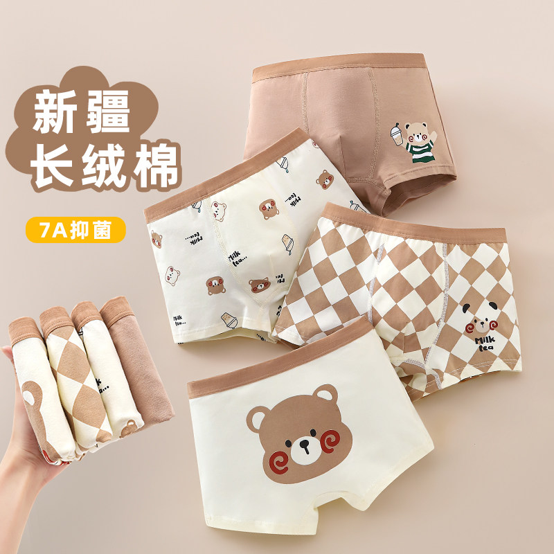 男童内裤纯棉儿童7A小童宝宝男孩四角短裤中大童a类抗菌2025新款,童装/婴儿装/亲子装,内裤,淘宝优惠券,粉丝福利购,淘宝优惠卷