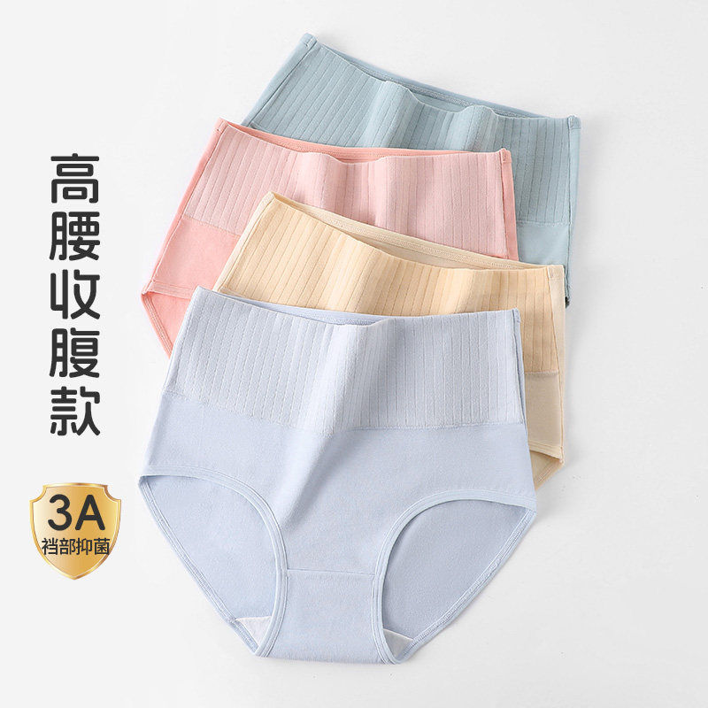 高腰女士内裤纯棉抗菌裆大码200斤透气无痕三角短裤收腹提臀内裤,女士内衣/男士内衣/家居服,女三角裤,淘宝优惠券,粉丝福利购,淘宝优惠卷