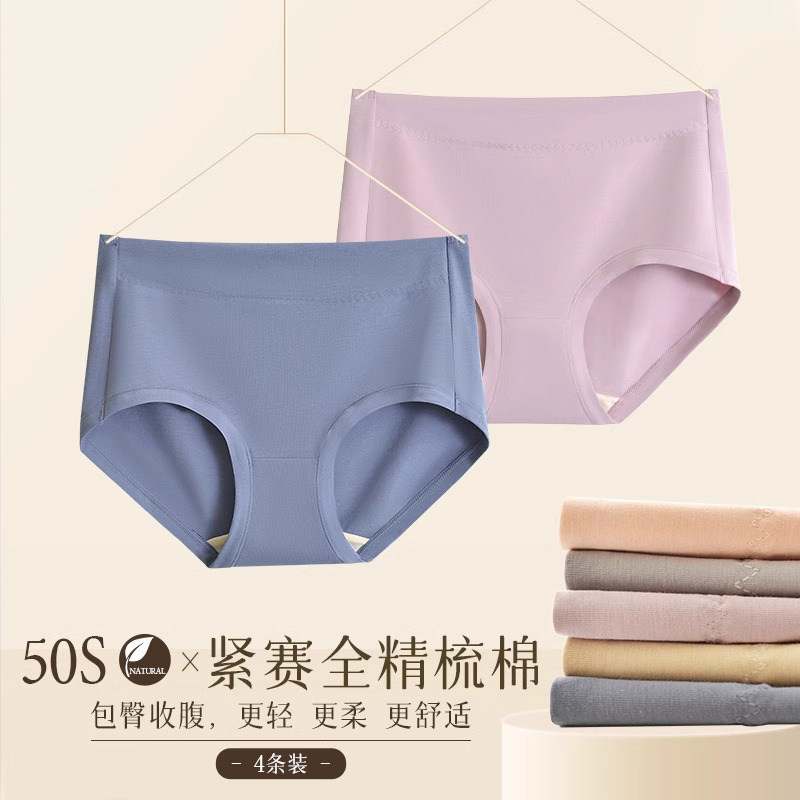 女士内裤女纯棉全棉抗菌裆中高腰无痕女式夏季透气短裤头2024新款,女士内衣/男士内衣/家居服,女三角裤,淘宝优惠券,粉丝福利购,淘宝优惠卷