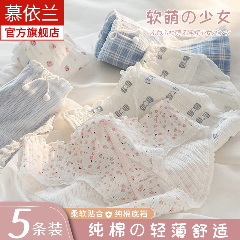 女士内裤女生纯棉全棉裆中腰日系少女春夏薄款纯欲透气三角短裤新,女士内衣/男士内衣/家居服,女三角裤,淘宝优惠券,粉丝福利购,淘宝优惠卷