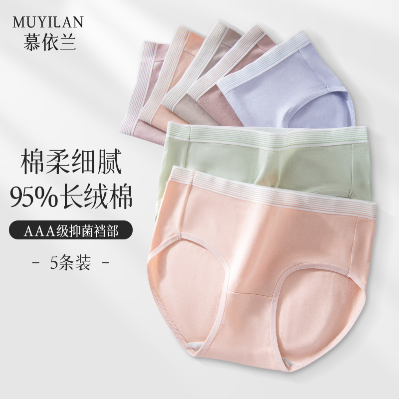 初中高中生女士内裤女生纯棉抑菌裆中腰无痕透气少女短裤夏薄款