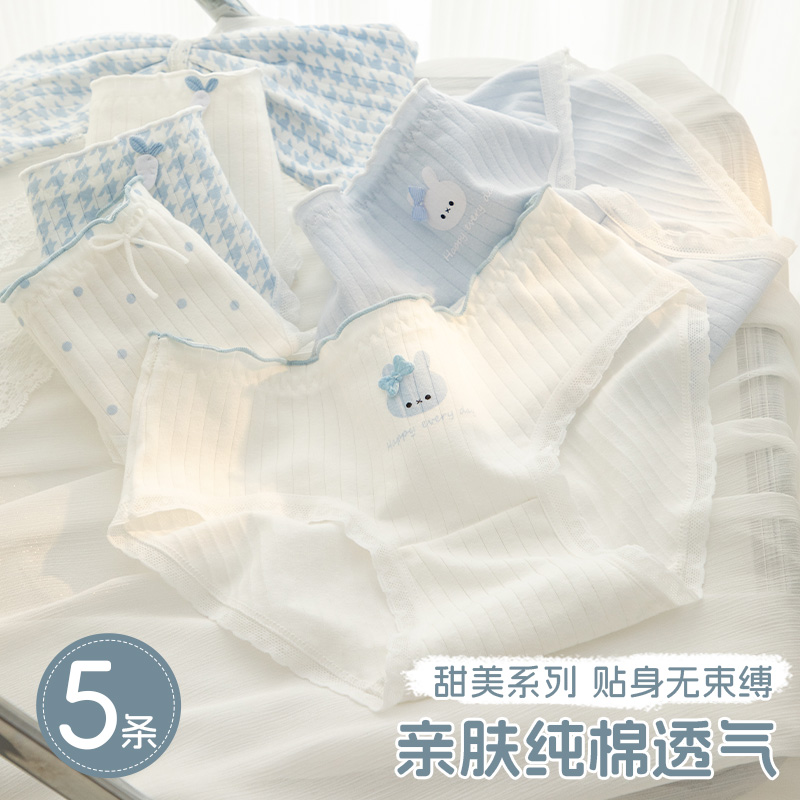 少女内裤纯棉抗菌裆中腰无痕日系