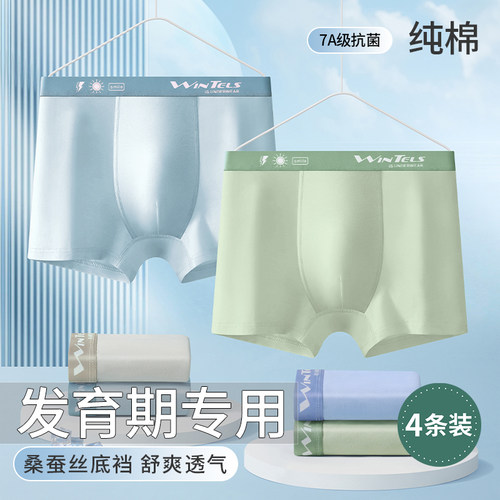 纯棉青少年男内裤全裤7A抗菌