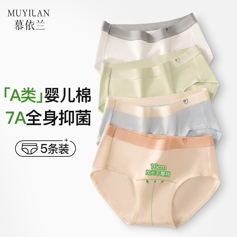 加长裆内裤女2024新款夏季薄款纯棉抗菌女生无痕三角裤少女短裤,女士内衣/男士内衣/家居服,女三角裤,淘宝优惠券,粉丝福利购,淘宝优惠卷