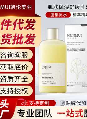 肌肤保湿舒缓乳液补水保湿滋润舒缓清爽不粘腻乳液温和不刺激面霜