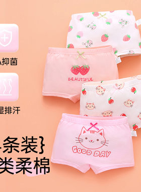 儿童内裤女童a类棉宝宝短裤四角6-12岁女孩小中童平角裤不夹屁屁