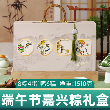 2026新款端午节嘉兴粽子礼盒装送人礼品甜粽肉粽高端团购福利定制