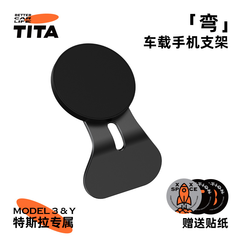 TITA适用特斯拉手机车载支架model3/y丫配件屏幕磁吸快充手机支架