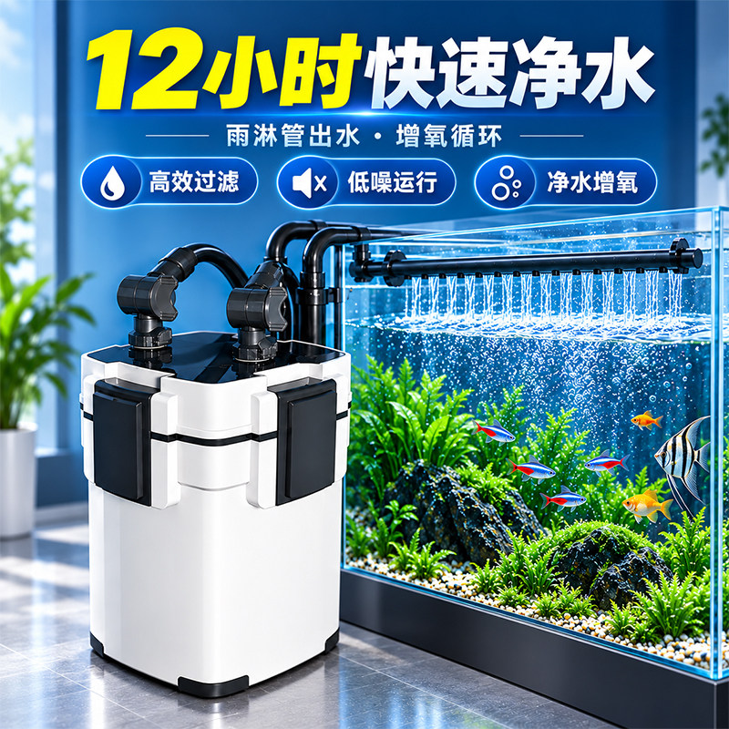 鱼缸过滤器净水循环三合一