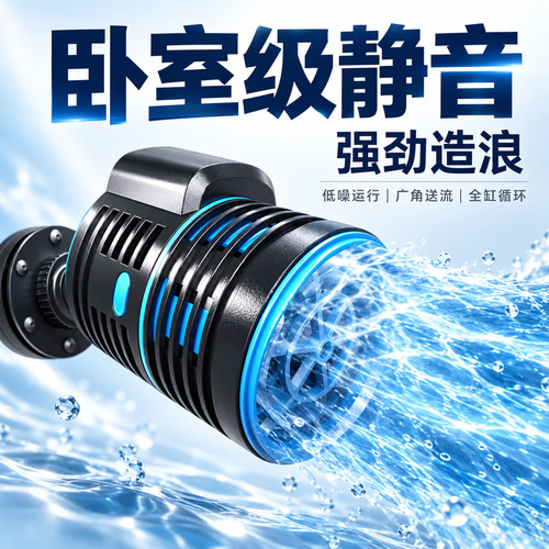 森森鱼缸吹粪器造浪泵静音迷你