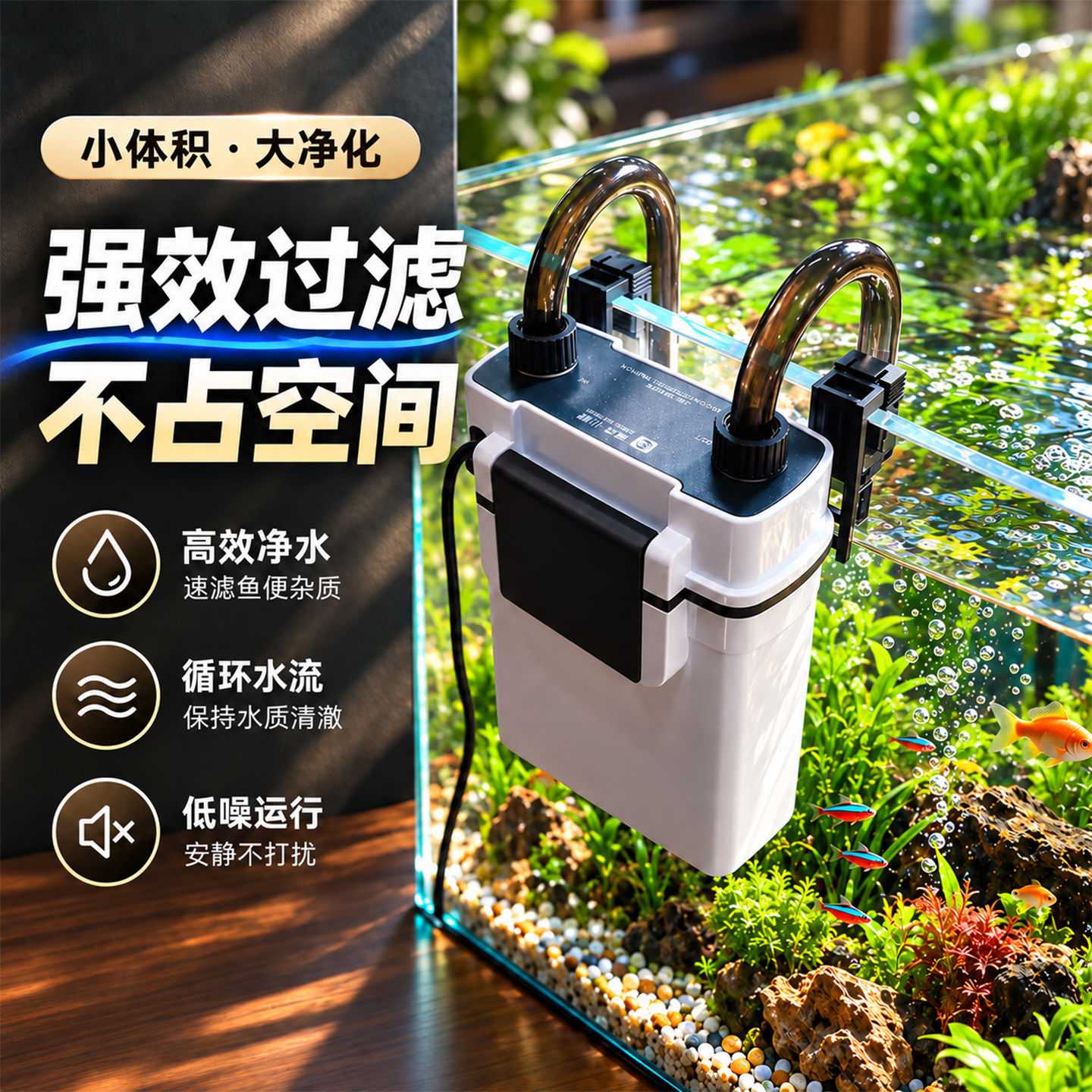 森森鱼缸过滤器三合一壁挂式过滤桶外置净水循环过滤系统小型静音