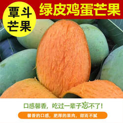正宗湛江雷州覃斗芒果鸡蛋芒果绿皮蛋芒台农芒果新鲜水果送礼佳品