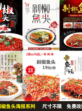 麻辣烫小吃店贴纸海报