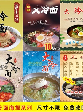 素面小吃店海报制作宣传画