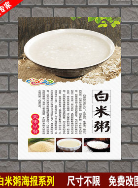 豆浆油条图片装饰贴玻璃海报