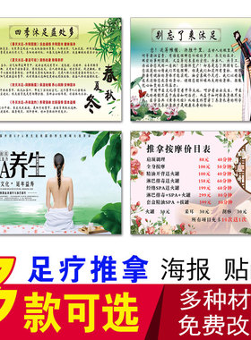 足疗推拿按摩浴足沐足中心足疗好处足部反射区挂图推拿按摩价目表