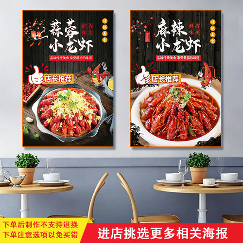 小龙虾海报灯箱软膜定制